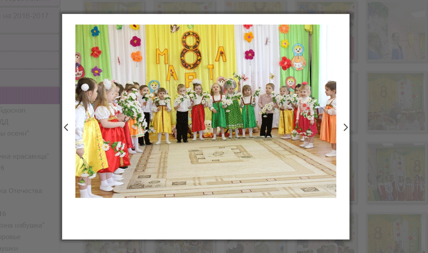 Модуль галереи для недорого сайта детского сада
